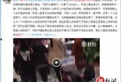 新城最新爆料事件始末视频,真相大白，始末回顾