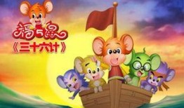 福五鼠之36计最新爆料,揭秘最新剧情，智谋对决即将上演！