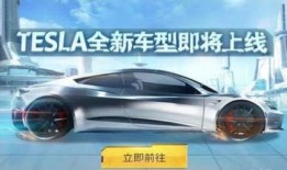 和平精英汽车最新爆料,汽车元素全面升级，全新驾驶体验即将来袭！