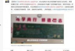 天津一中爆料最新消息,揭秘校园风云事件内幕