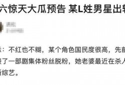 最新出轨吃瓜爆料,当红明星深夜密会神秘女子，出轨真相令人震惊