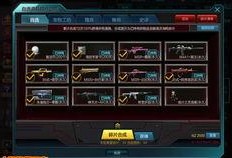 逆战最新头盔活动爆料,炫酷装备等你来战！