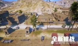 和平精英最新爆料地铁新地图,穿梭都市，挑战极限的生存战场