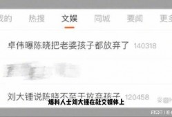 刘大锤最新爆料85后,85后群体新动向