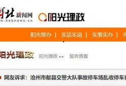 沧州爆料最新新闻,聚焦城市动态与民生热点
