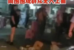 唐山打人爆料视频最新版,现场血腥画面令人触目惊心