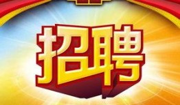 威海美容院最新爆料招聘,全新招聘计划，诚邀行业精英加盟