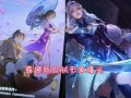 三战新皮肤最新爆料图,炫酷造型，神秘力量即将解锁！