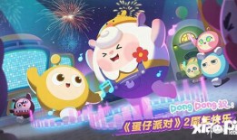蛋仔派对最新爆料春节,揭秘春节限定玩法与福利大放送
