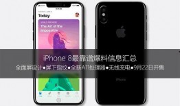 最新苹果8爆料视频,揭秘视频中的惊艳设计与功能亮点