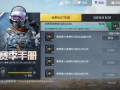 和平精英最新爆料ss七赛季手册,全新内容揭秘，战力升级指南