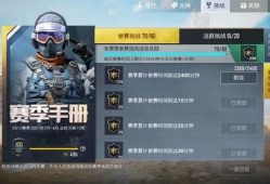 和平精英最新爆料ss七赛季手册,全新内容揭秘，战力升级指南