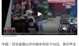 唐山打人最新爆料新闻,细节披露，真相逐步浮出水面