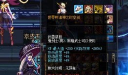 dnf装备爆料最新消息,神秘新套装引玩家热议，属性全面升级！