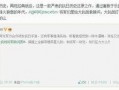 网易最新手游爆料吧微博,神秘新游来袭，精彩内容抢先看！