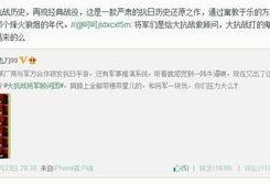 网易最新手游爆料吧微博,神秘新游来袭，精彩内容抢先看！
