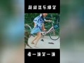 逗乐爆料视频大全最新版,最新版笑料横生，欢乐无限