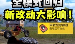 和平精英汽车最新爆料,汽车元素全面升级，全新驾驶体验即将来袭！