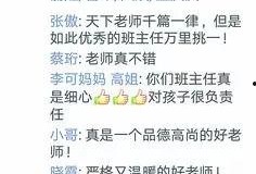徐州最新爆料郭先生,揭秘事件背后惊人真相