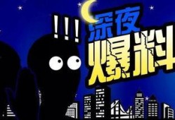 人气爆料视频大全最新,人气爆料大全盘点