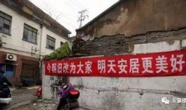 板桥坊拆迁爆料最新消息,揭秘拆迁动态与居民安置情况