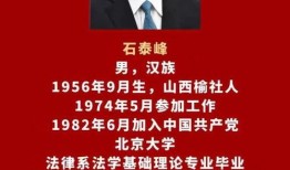 最新爆料副国级,副国级高官最新动态，内幕曝光引关注