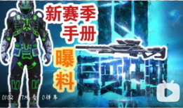 国际服最新手册爆料,揭秘游戏新内容与更新亮点