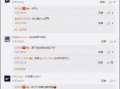 张老板最新爆料新闻,最新爆料新闻背后的惊人真相
