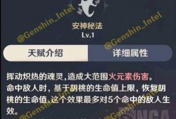 枫丹胡桃复刻最新爆料,经典重现，全新体验