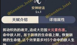 枫丹胡桃复刻最新爆料,经典重现，全新体验