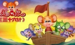 福五鼠之36计最新爆料,揭秘最新剧情，智谋对决即将上演！