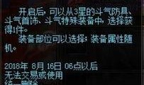 dnf爆料最新视频,新版本内容前瞻与职业平衡调整