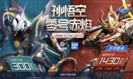 王者荣耀联名皮肤最新爆料,潮流跨界，视觉盛宴即将来袭！