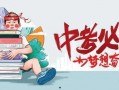 哈尔滨爆料战疫最新消息,齐心协力，共克时艰