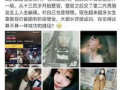 最新黑料爆料视频大全,视频大全深度剖析
