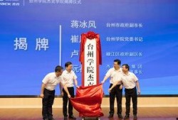台州学院爆料新闻事件最新,校园事件引发社会关注