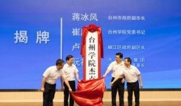 台州学院爆料新闻事件最新,校园事件引发社会关注