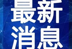 平乐骗婚爆料视频最新版,揭秘骗婚团伙的惊人手段