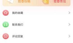 吃瓜爆料语音下载安装最新版,一键安装最新版，畅享全新体验
