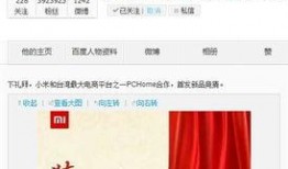 小米员工最新爆料新闻内容,揭秘公司最新动态与未来规划”